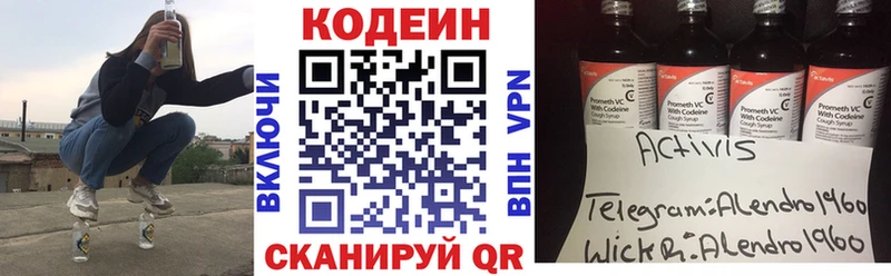 Кодеин Purple Drank  купить наркоту  Новая Усмань 